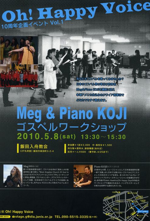 Meg & Piano KOJI@SXy[NVbv