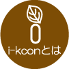 i-kconɂ